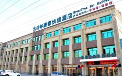 GreenTree Inn Liaocheng Donge Culture Street Express Hotel