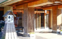 Ryokan Karasawa