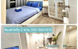 Aster room @The Blu X condo B