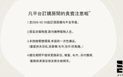 水里里山村 德川森態旅館