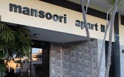 Mansoori Apart Hotel II