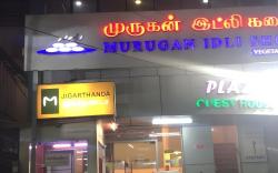 PLAZA GUEST HOUSE