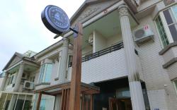 Ten Minute To Go B&B