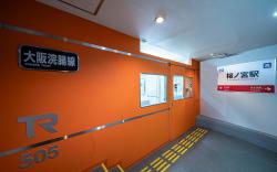 Sakuranomiya Towers Hotel - Adult Only