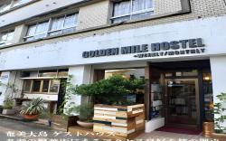 Guest House Golden Mile Hostel