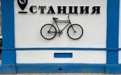 Stanciya Hostel