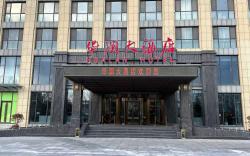 Qingdao Hualan Hotel
