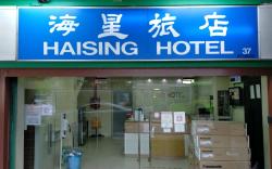 Haising Hotel
