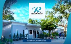 Rung Ruang Resort 3