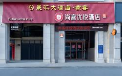 Thank Hotel Plus Yancheng Wantai Time's City High-Speed Railway Station