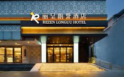 Rezen LongUU Hotel Guangzhou Kecun Metro Station Guangzhou Tower