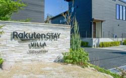 Rakuten STAY VILLA Yatsugatake
