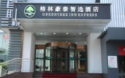 GreenTree Inn Express Tai'an Taishan District Railway Station East Caiyuan Street