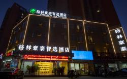 GreenTree Inn Express Fuyang University Town West High-Speed Railway Station