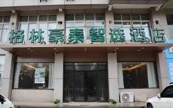 GreenTree Inn Express Binzhou Zouping 5th Huangshan Road Bus Station