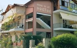 Nostos Apartments