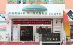 GreenTree Inn Xuzhou Yun Long Hotel