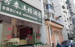 Jitai Hotel Shanghai Yangpu Benxi Hospital Branch