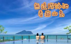 sunlight hotspring house with infinity pool 