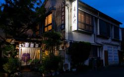 Sumire Ryokan