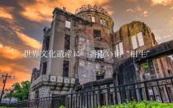Hiroshima no Yado Aioi