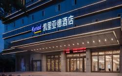 Kyriad Marvelous Hotel Haikou Bonded Area