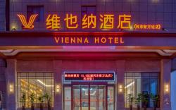 Vienna Hotel Shanxi Yuncheng Hedong Street Wanda