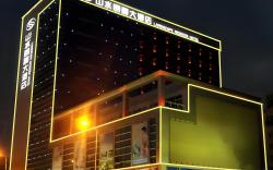 Xiamen Landscape Neegeen Hotel