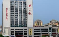 GreenTree Inn Huangshan Railway Station Tiandu Avenue Business Hotel