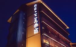 Hotel Ibusuki Kokoronoyado
