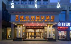 Vienna Hotel Xiangyang Zhongyuan Road