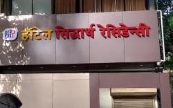 Hotel Siddharth Residency-Near NESCO