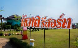 Chatchawan Resort Uttaradit