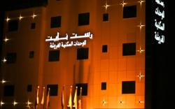 Rest Night Serviced Apartments - AL Nafal