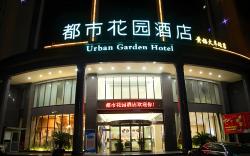 Urban Garden Hotel Huanggang Huangmei Railway Station