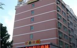 Super 8 Hotel Xiamen Train Station Holiday Mall Branch