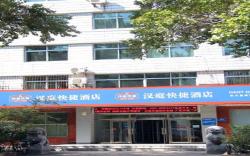 Hanting Hotel Harbin Qiulin 1st Affiliated Hospital of Medical University