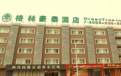 GreenTree Inn Beijing Xi San Qi Bridge Hotel