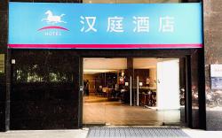 Hanting Hotel Guangzhou Gangdingxi
