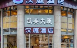 Hanting Hotel Guangzhou Fanyu Bridge Walking Street