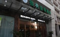 GreenTree Inn Jiujiang Shili Road Business Hotel