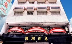Holiday Hotel