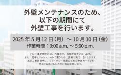 Vessel Inn Sapporo Nakajima Park