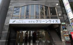 Hotel Green With