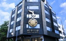 時空行旅