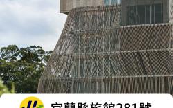 了了礁溪