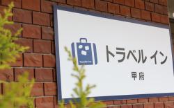 Travel Inn Kofu