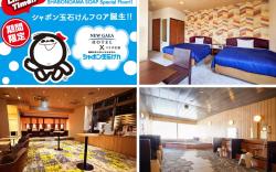 Hotel New Gaea Yakuin