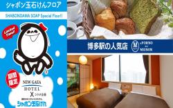 Hotel New Gaea Kamigofuku