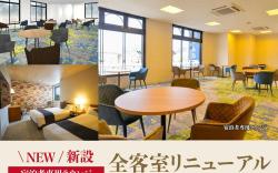 Hotel New Gaea Itoshima